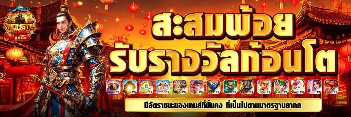 ระบบฝากถอนออโต้ PARISRICH รองรับทุกธนาคารและวอลเล็ต