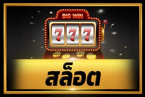 เกมสล็อตยอดนิยมบน PARISRICH จากค่าย PG Soft